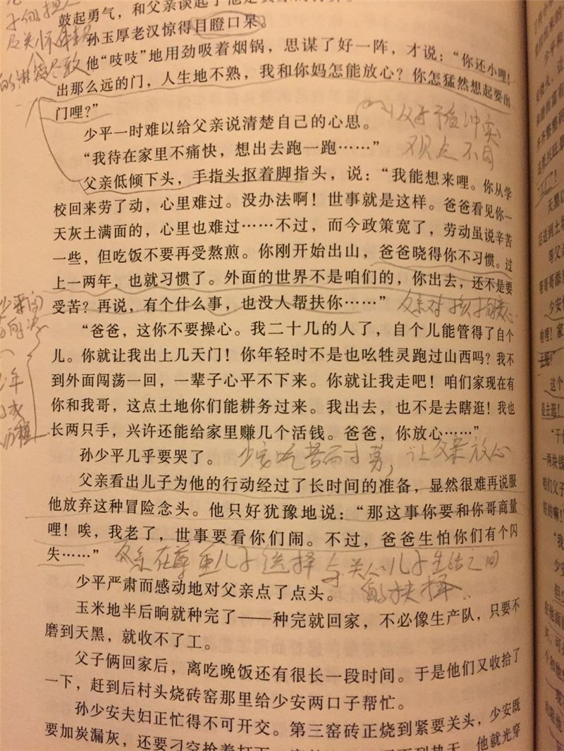 12读书笔记-高一8班刘毅彬（2）.jpg