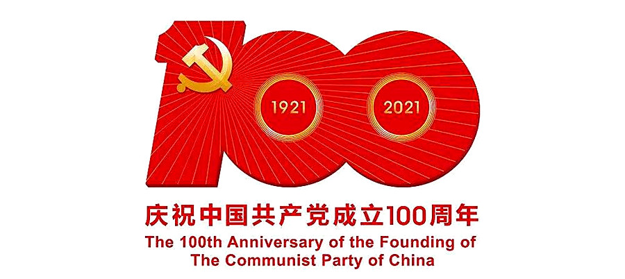 庆祝党100周年活动标识.jpg